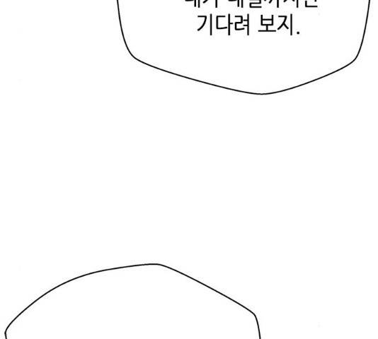 판사 이한영 53화 162
