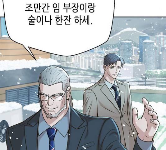 판사 이한영 53화 163