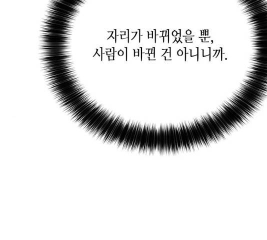 판사 이한영 53화 167