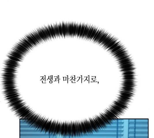판사 이한영 53화 168