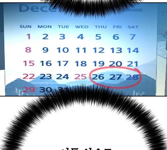 판사 이한영 53화 177