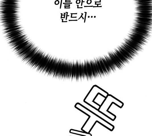 판사 이한영 53화 178