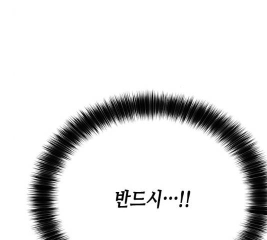 판사 이한영 53화 181