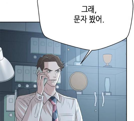 판사 이한영 53화 186