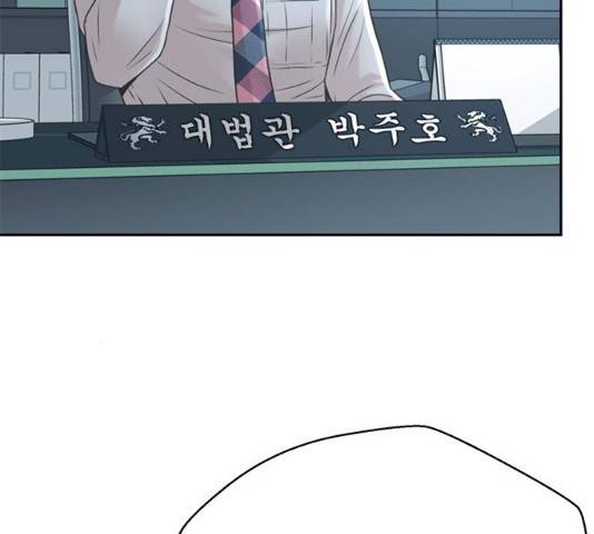 판사 이한영 53화 187