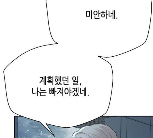 판사 이한영 53화 188