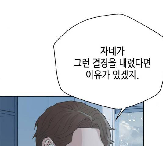 판사 이한영 53화 190