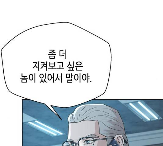 판사 이한영 53화 192
