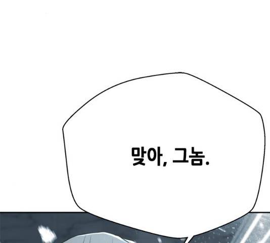 판사 이한영 53화 197
