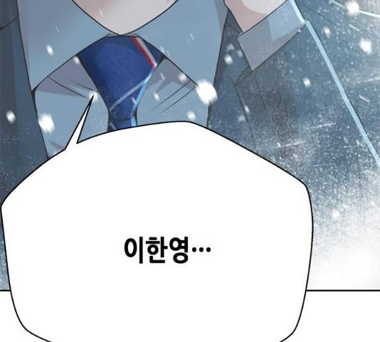 판사 이한영 53화 199