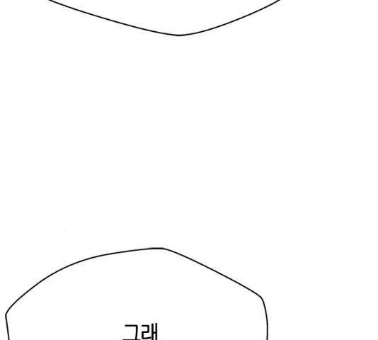 판사 이한영 53화 200