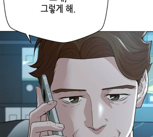 판사 이한영 53화 201