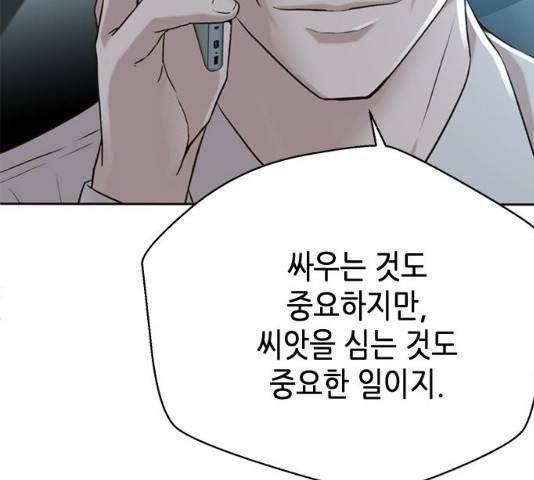 판사 이한영 53화 202