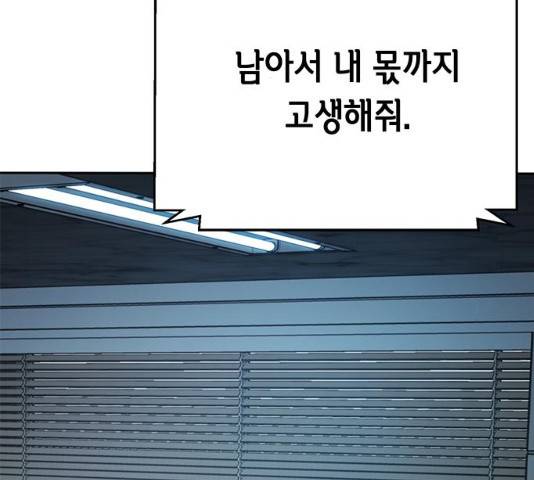 판사 이한영 53화 204