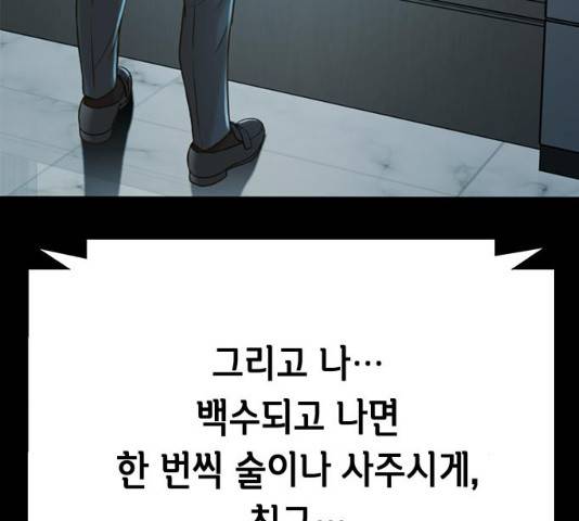 판사 이한영 53화 206