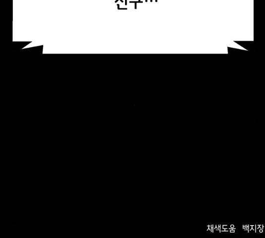 판사 이한영 53화 207