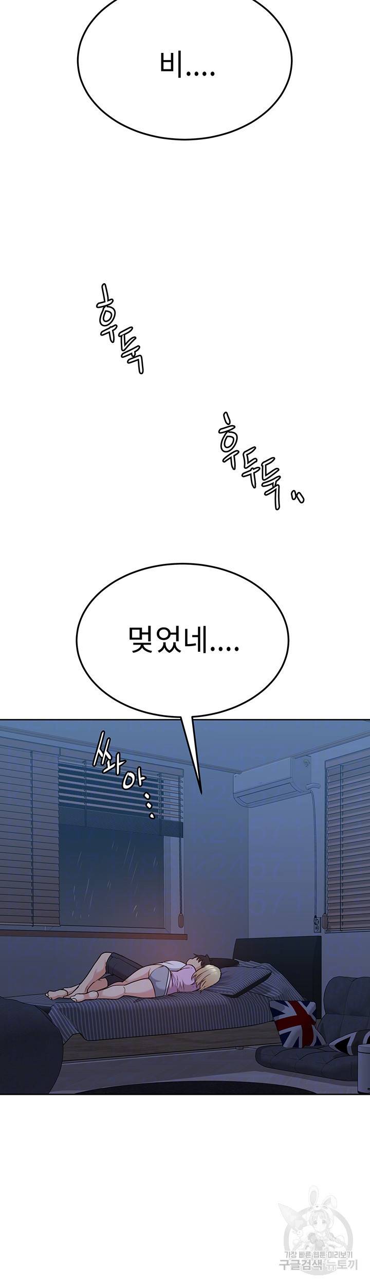 엄마한텐 비밀이야 18화 9