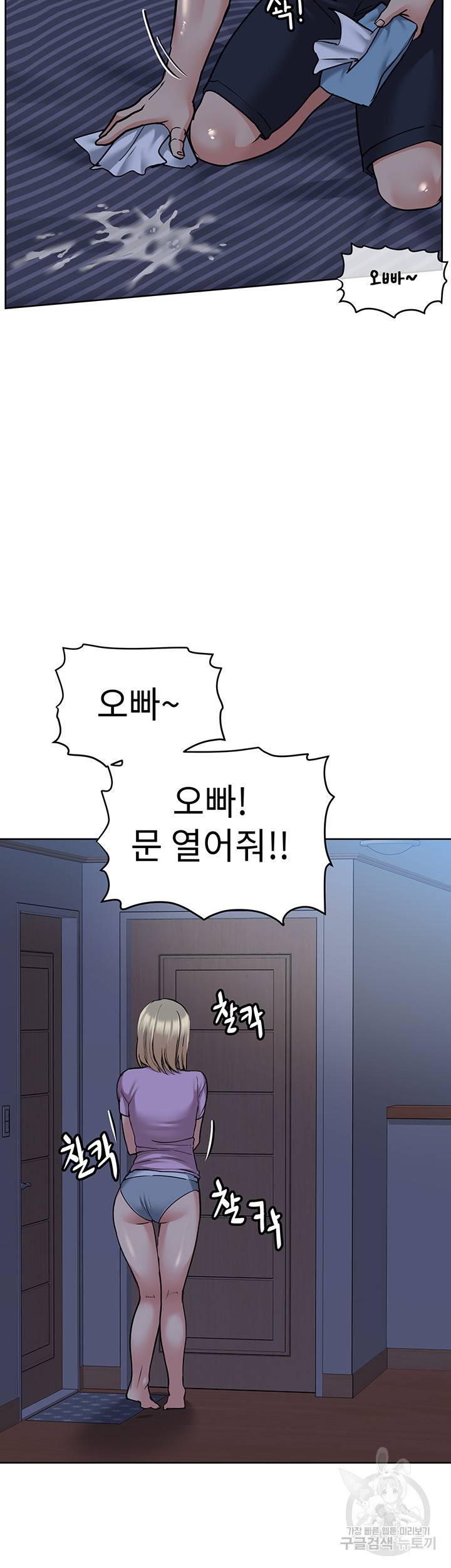 엄마한텐 비밀이야 18화 13