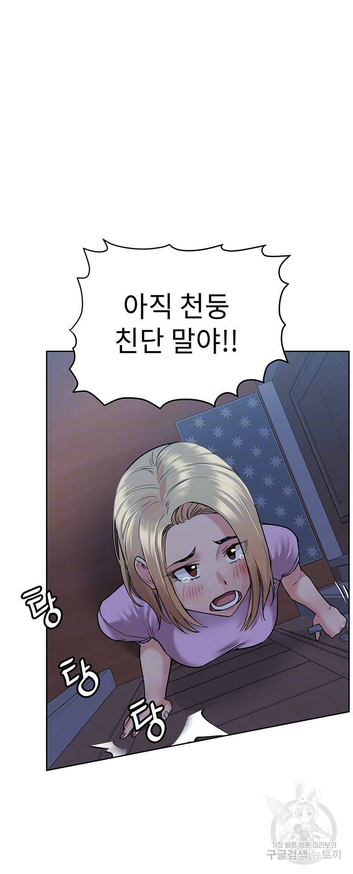 엄마한텐 비밀이야 18화 14