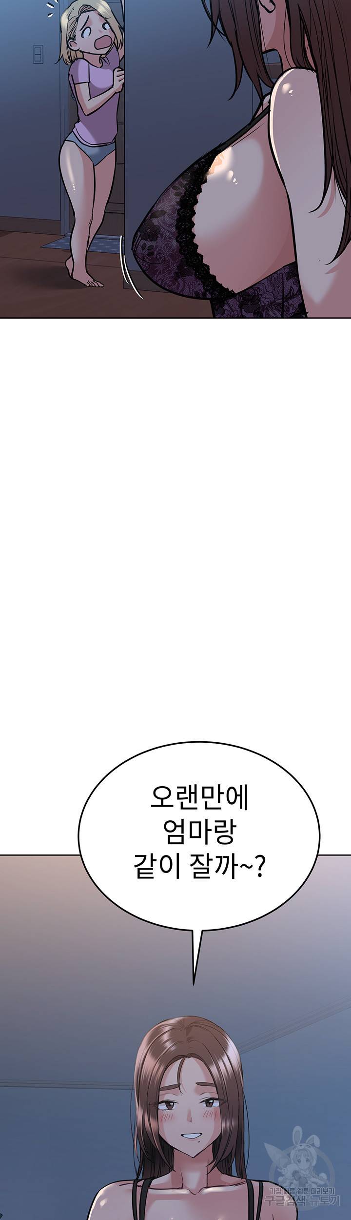 엄마한텐 비밀이야 18화 16