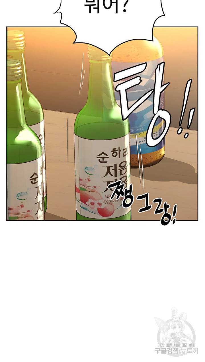 엄마한텐 비밀이야 18화 21