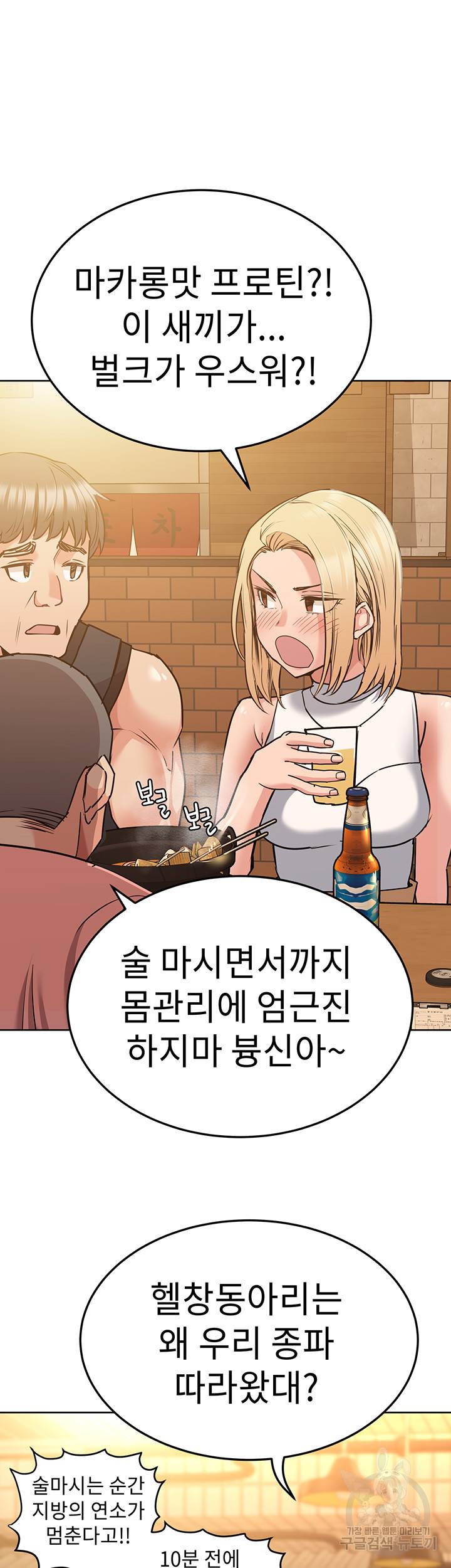 엄마한텐 비밀이야 18화 22