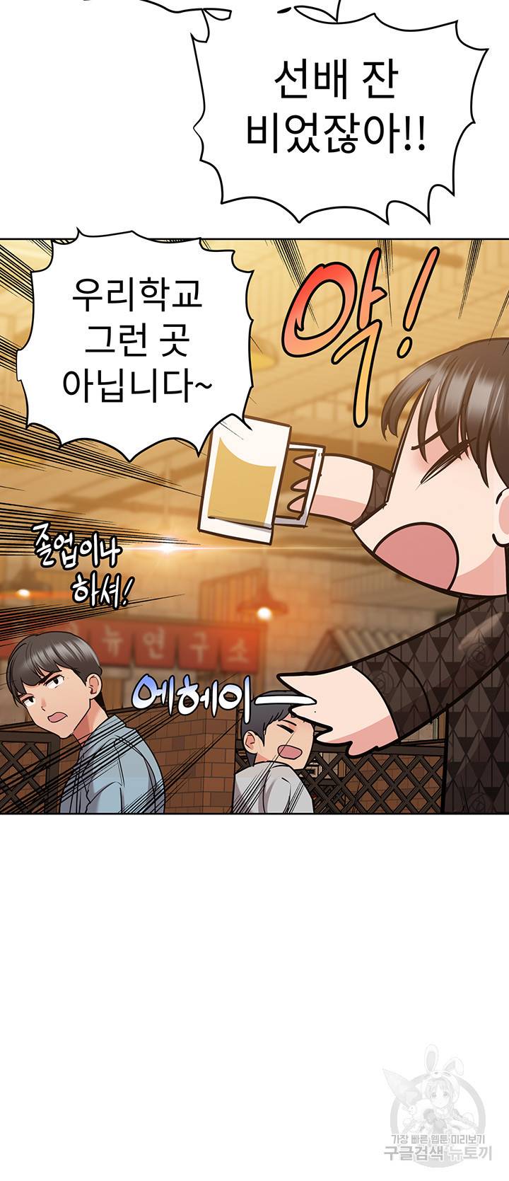 엄마한텐 비밀이야 18화 27