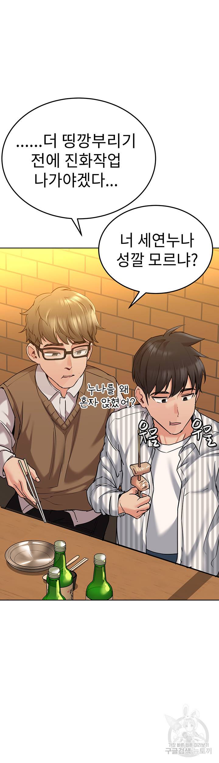 엄마한텐 비밀이야 18화 28