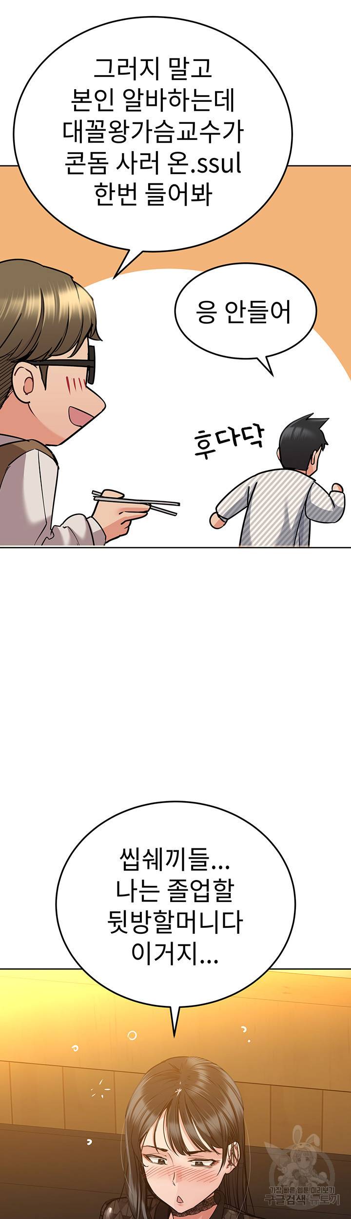 엄마한텐 비밀이야 18화 29