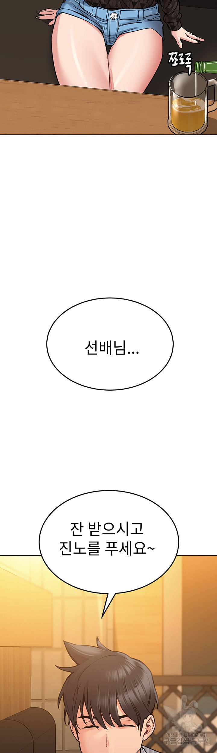 엄마한텐 비밀이야 18화 31