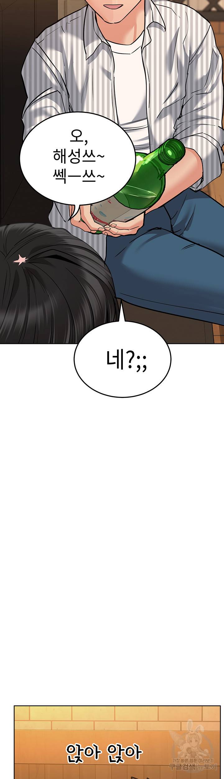 엄마한텐 비밀이야 18화 32