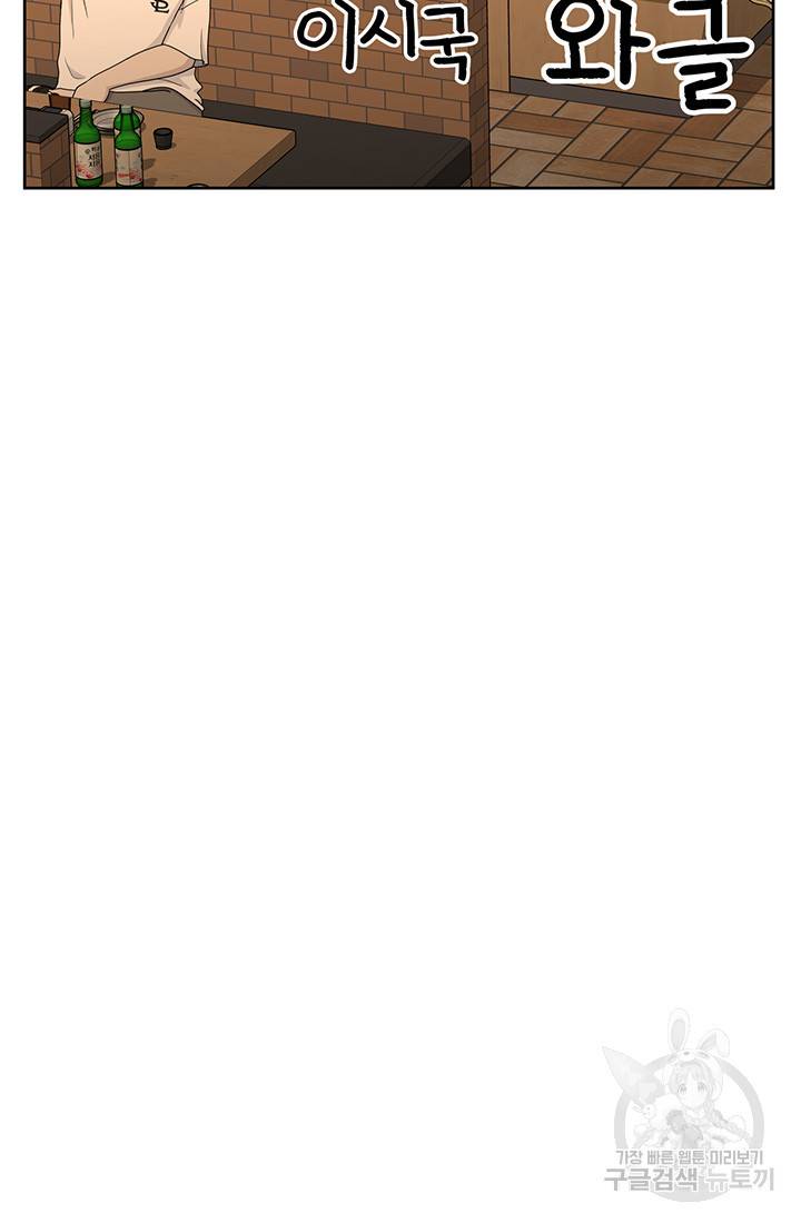 엄마한텐 비밀이야 18화 34