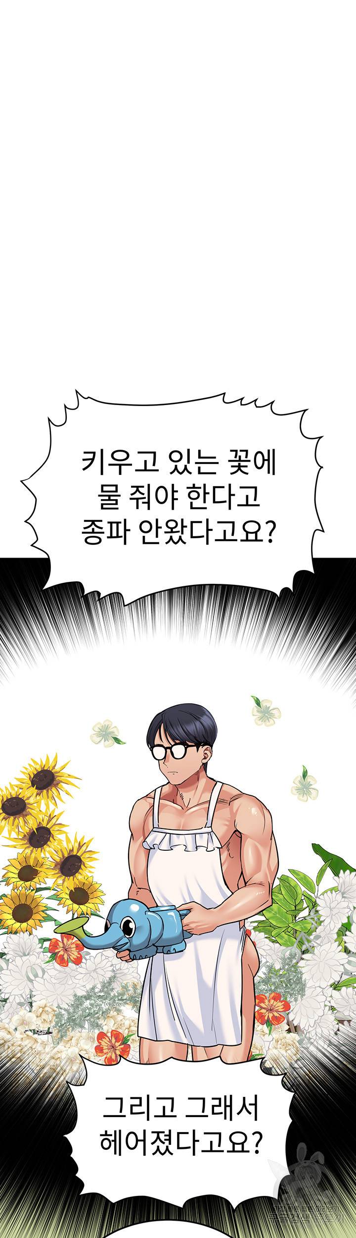 엄마한텐 비밀이야 18화 35