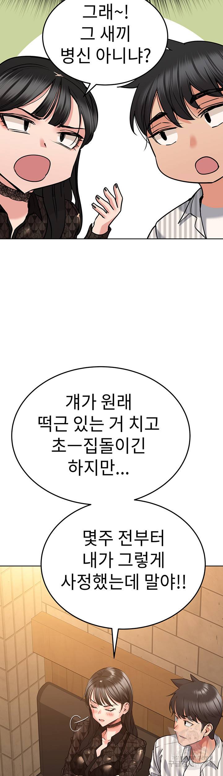 엄마한텐 비밀이야 18화 36