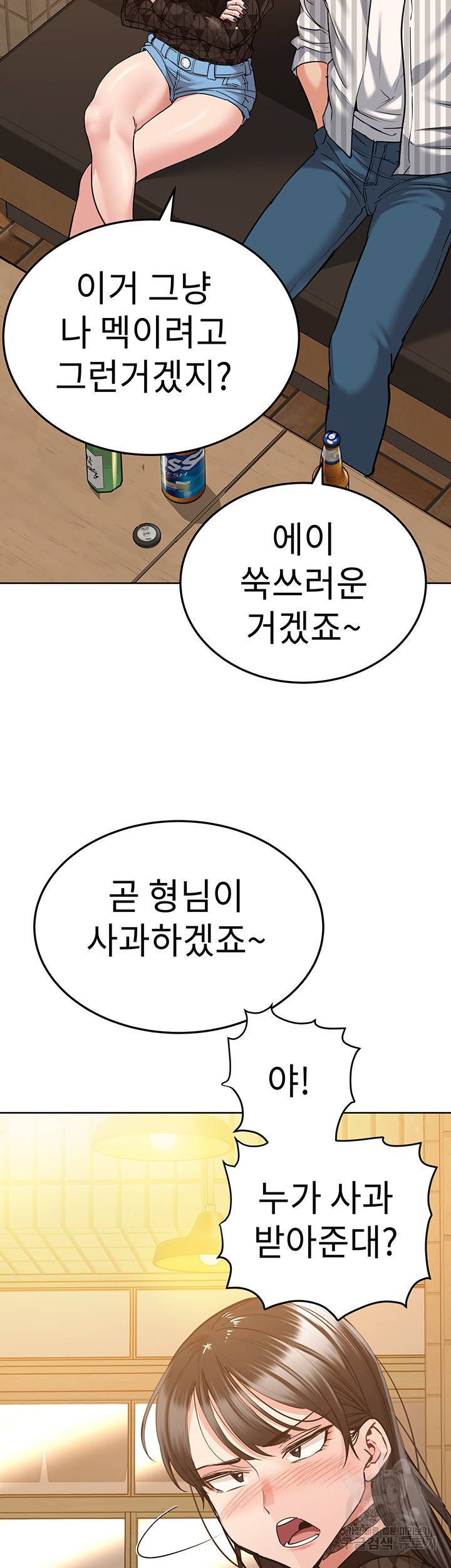 엄마한텐 비밀이야 18화 37