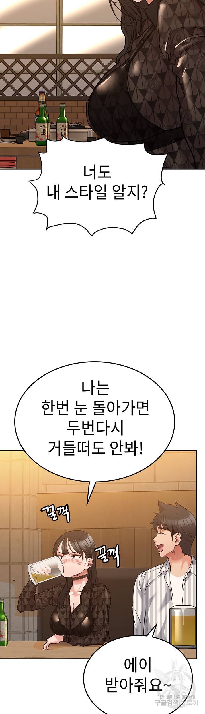 엄마한텐 비밀이야 18화 38