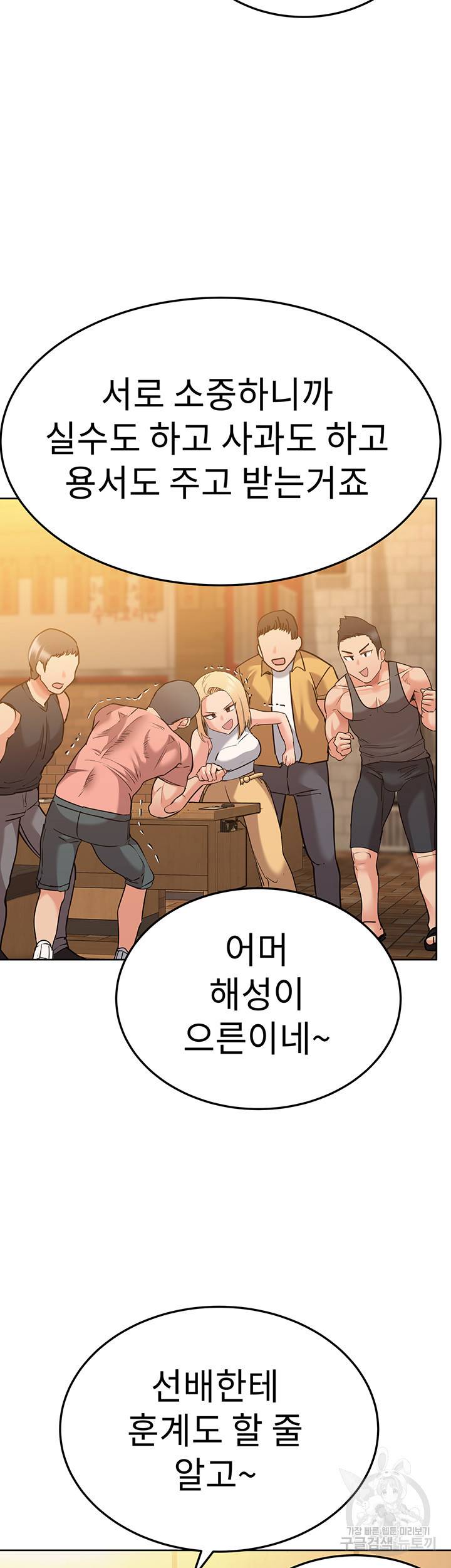 엄마한텐 비밀이야 18화 39