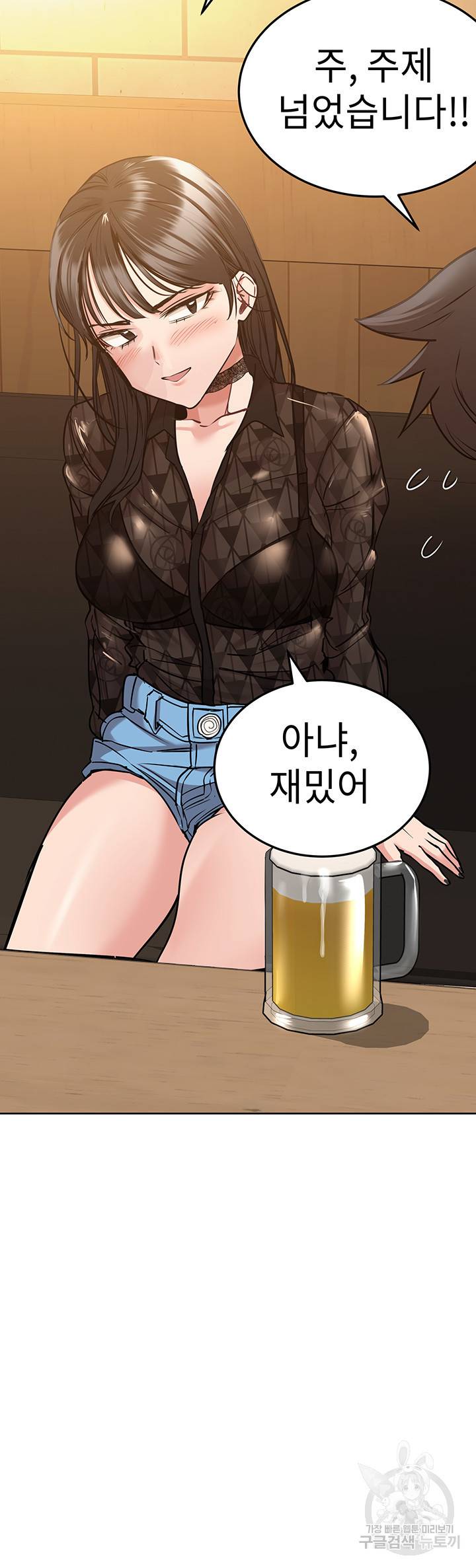 엄마한텐 비밀이야 18화 40