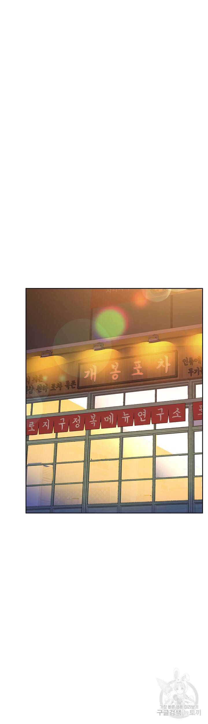 엄마한텐 비밀이야 18화 48