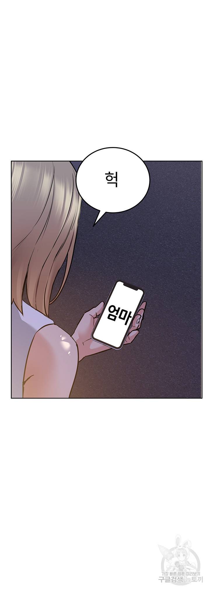 엄마한텐 비밀이야 18화 59