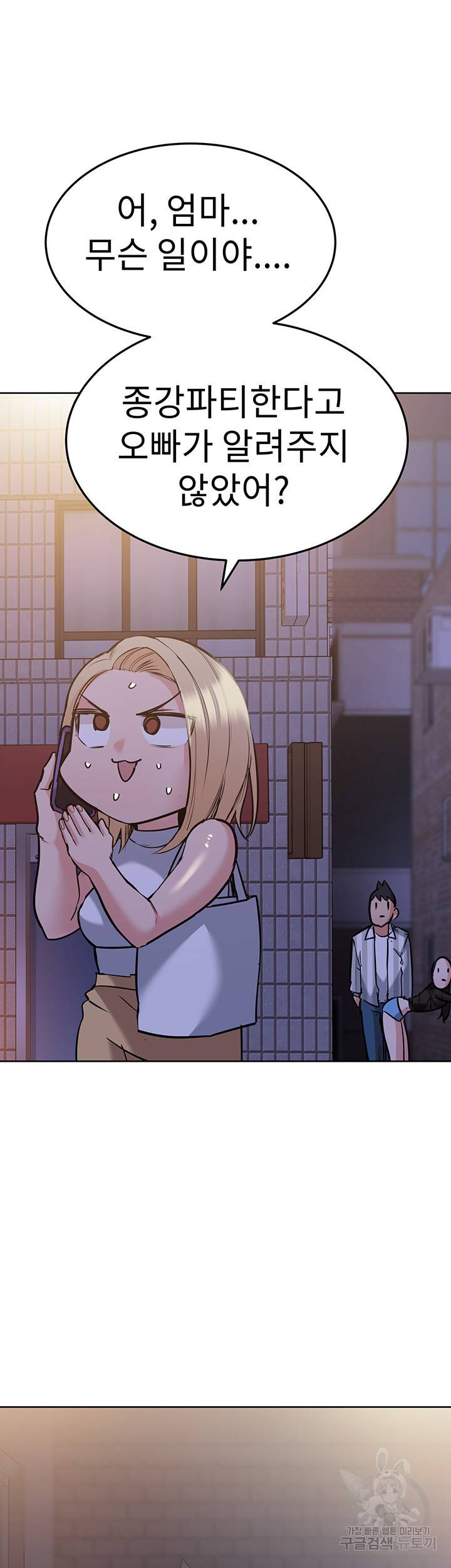 엄마한텐 비밀이야 18화 60
