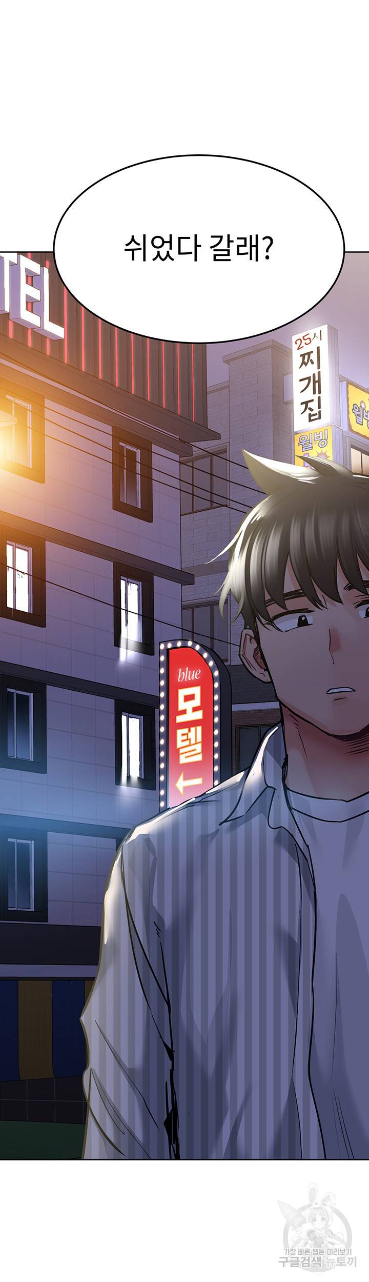 엄마한텐 비밀이야 18화 63