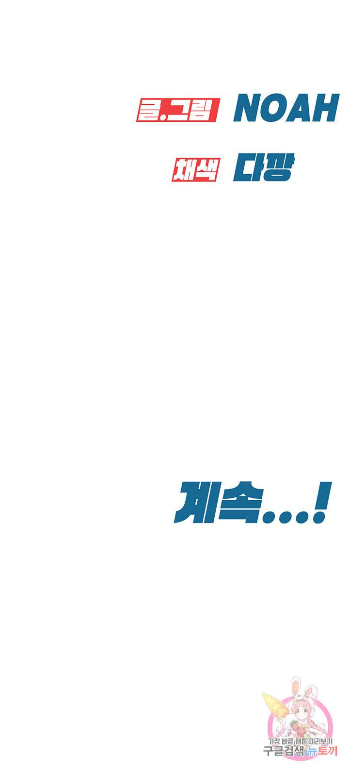 엄마한텐 비밀이야 18화 64