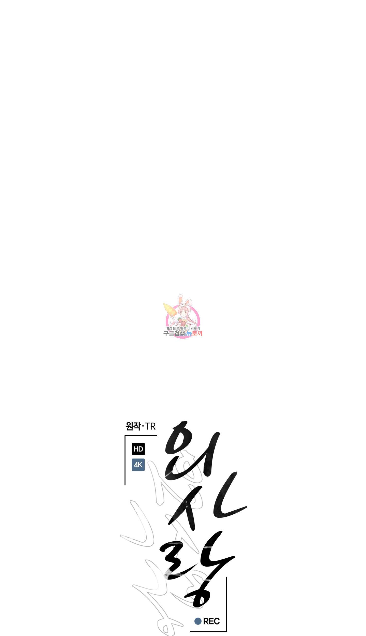 외사랑 37화 1