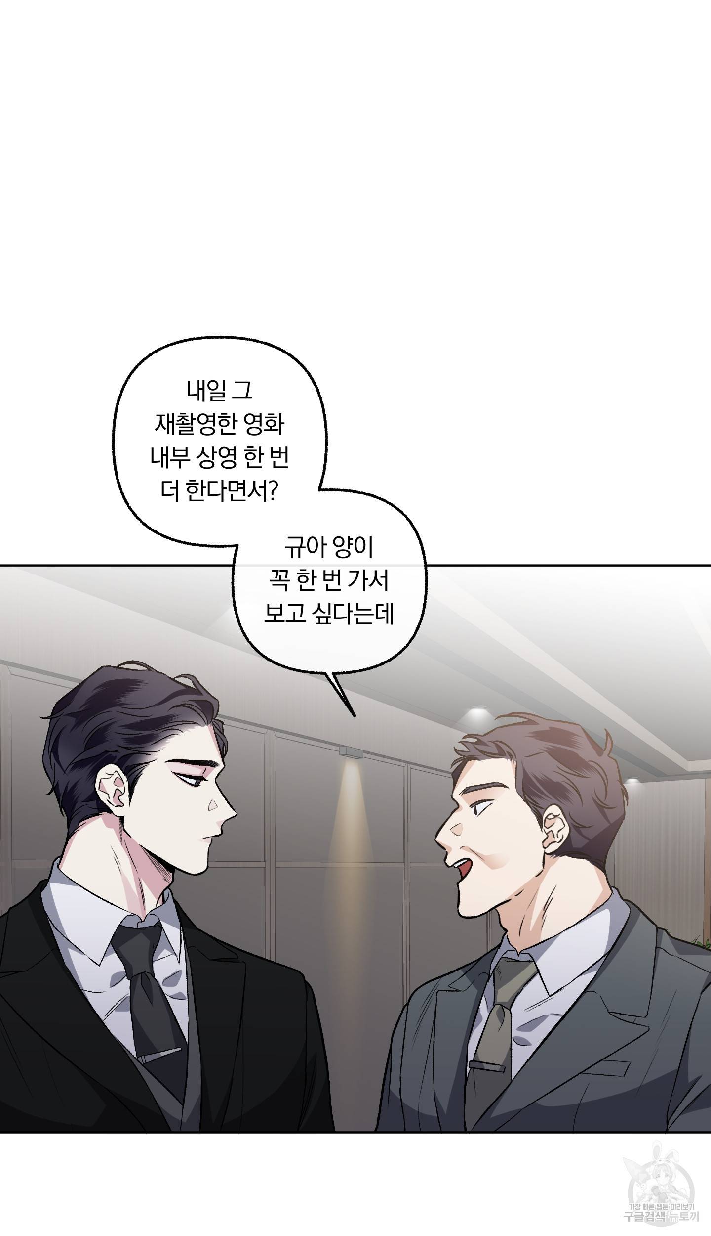 외사랑 37화 4