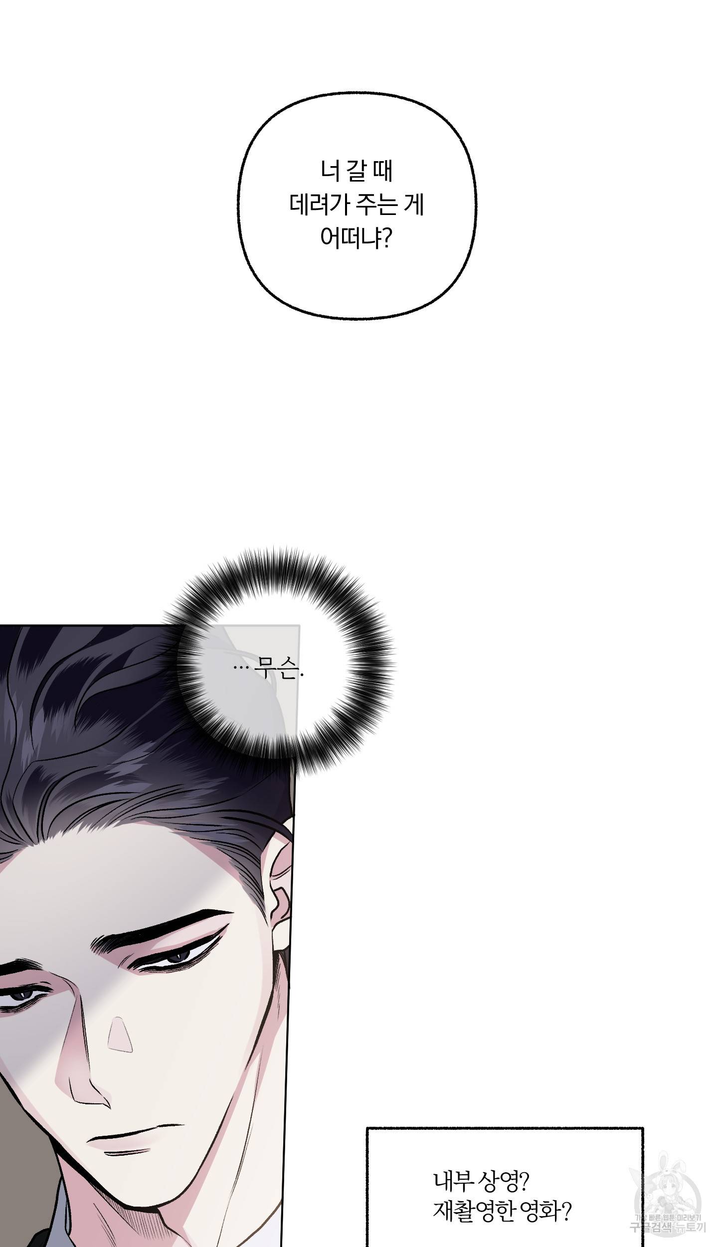외사랑 37화 5