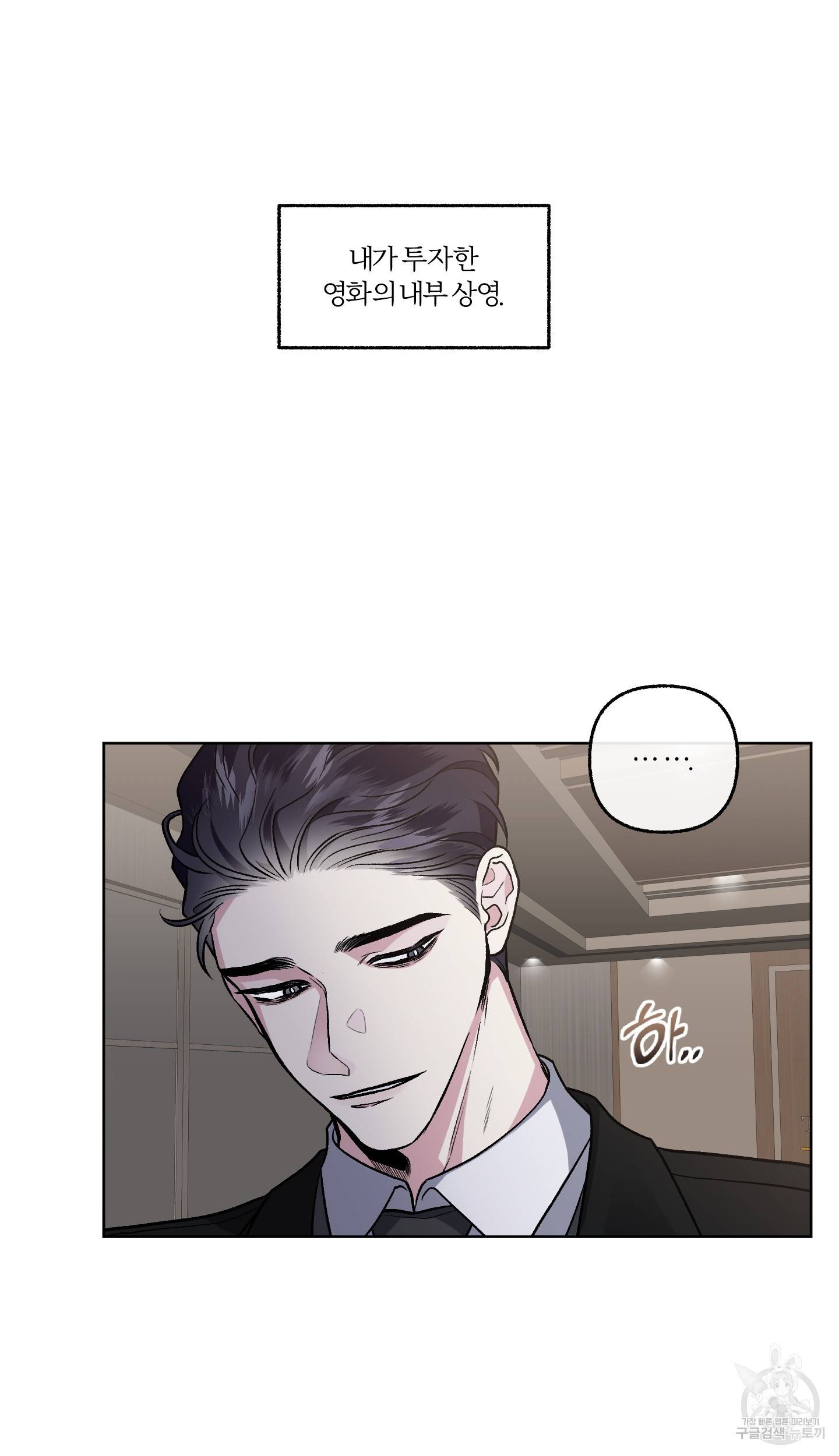 외사랑 37화 7
