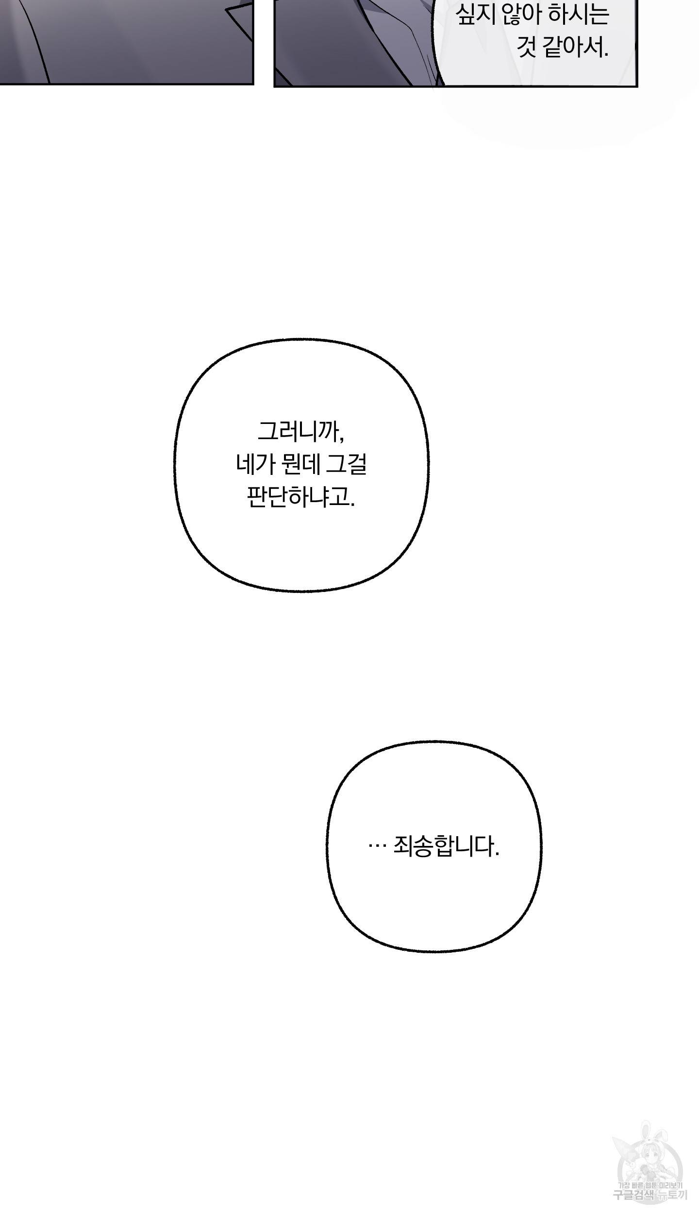 외사랑 37화 15