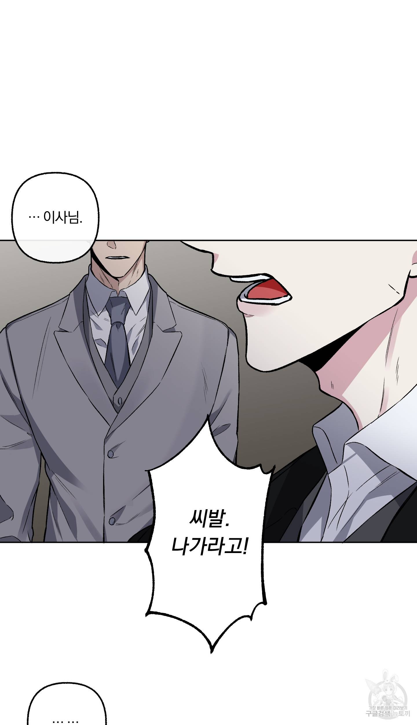 외사랑 37화 17