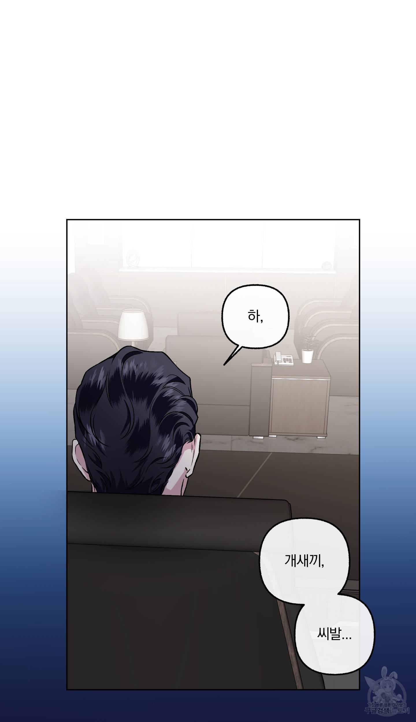 외사랑 37화 20